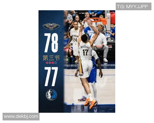 独行侠与鹈鹕比赛因故延期球迷期待新赛程安排与精彩对决